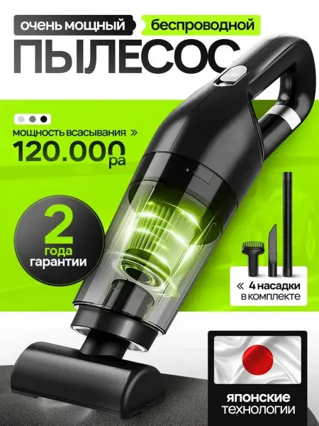 Мобильный мощный пылесос для авто