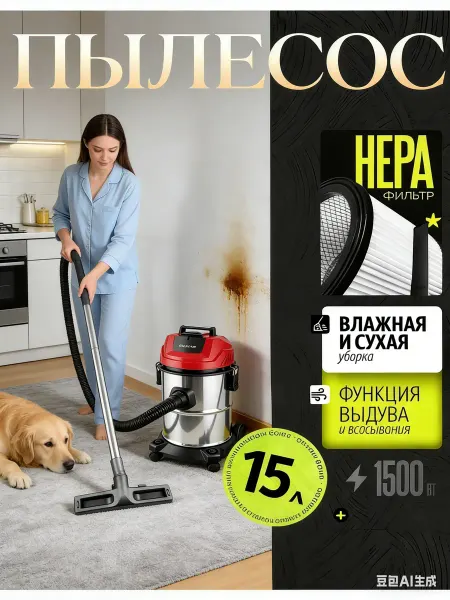 Пылесос для шерсти животных