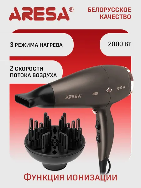 Aresa Фен для волос AR- 3240, 2000 Вт, ионизация