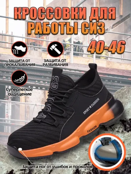 YOUNGS Кроссовки рабочие 832