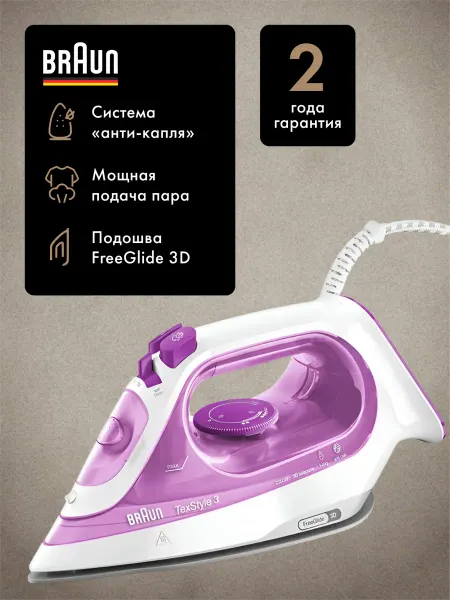 Braun Паровой утюг Texstyle 3 SI3030 PU