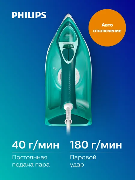 PHILIPS Паровой утюг 3000 Серии DST3030 70