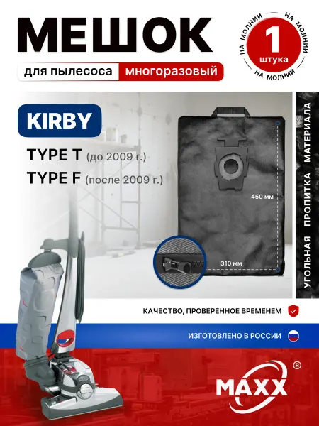 MAXX Мешок для пылесоса универсальный UNI 38