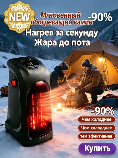 Тепловентилятор напольный 401Вт