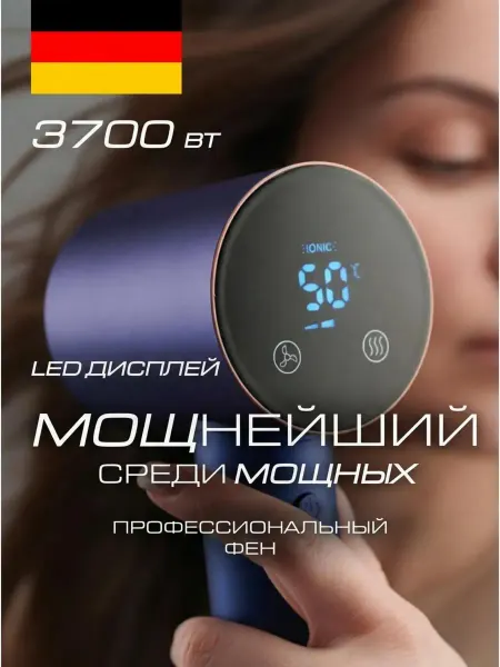 AurumVolt Фен для волос профессиональный с LED-дисплеем