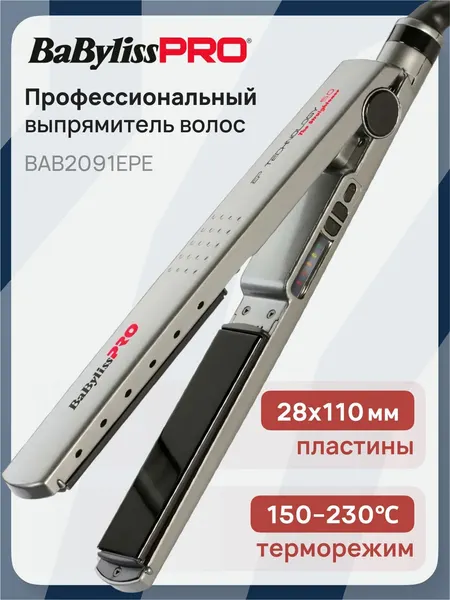 BaByliss PRO Выпрямитель для волос профессиональный Babyliss BAB2091EPE