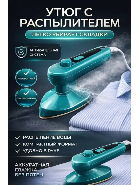 BANUIS86 Ручной дорожный мини утюг портативный для путешествий