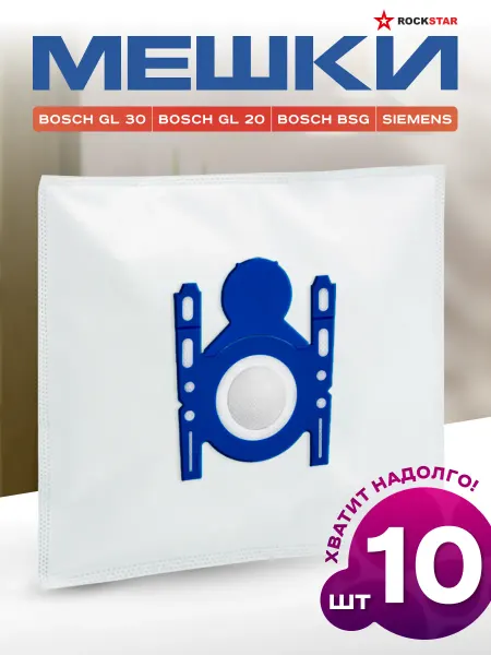 BOSCH 10 шт Мешки для пылесоса Бош Siemens Typ G одноразовые