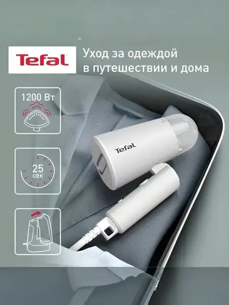 Ручной отпариватель TEFAL DT1020E1
