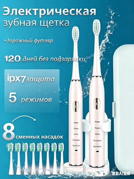 Xiaomi Электрическая зубная щетка Electric Toothbrush