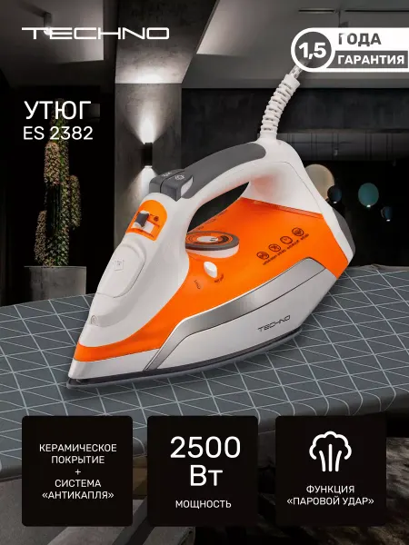 Techno Утюг-отпариватель ES2382 с антипригарной подошвой
