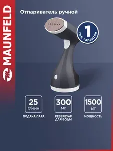 Ручной отпариватель MAUNFELD MF-1132GR