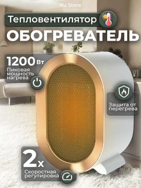 Profit Портативный обогреватель для дома тепловентилятор напольный