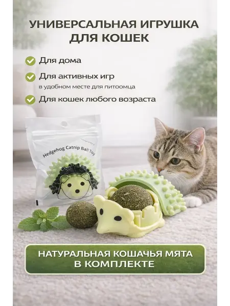 Бемка56 Игрушка для кошек