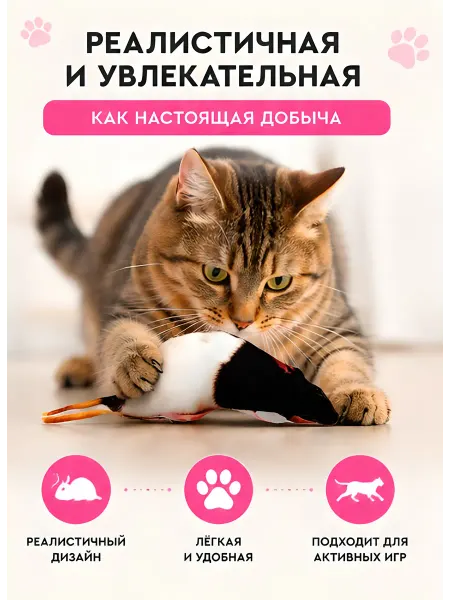 Нет бренда Игрушка для кошек "Мышка"