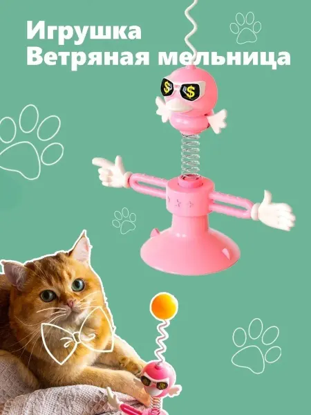 ГолдиК игрушка для котов кошке животных интерактивная когтеточка ку…