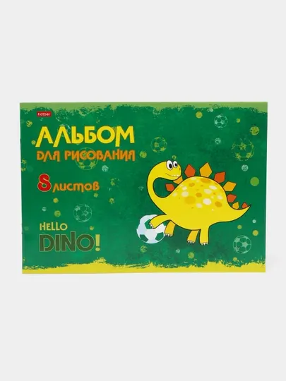 Альбом для рисования, 8 л, А4, на скобе, серия Hello Dino, 8А4В Dino q0000016270