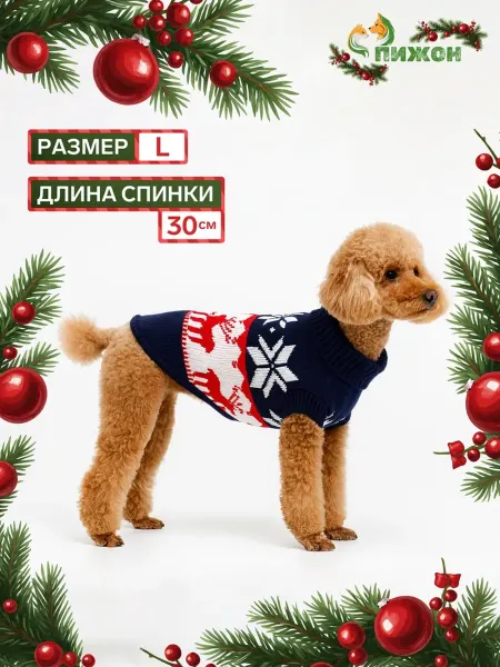 Пижон Синий свитер для собак с оленями, размер L