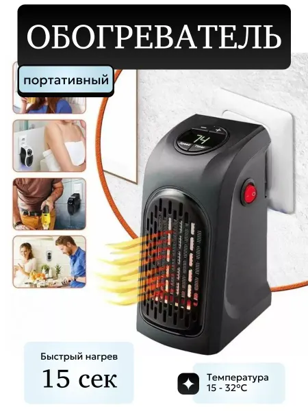 ECOHOMELY Тепловентилятор