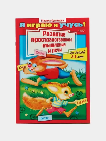 Я играю и учусь, Марина Султанова, 8Кц4_11782