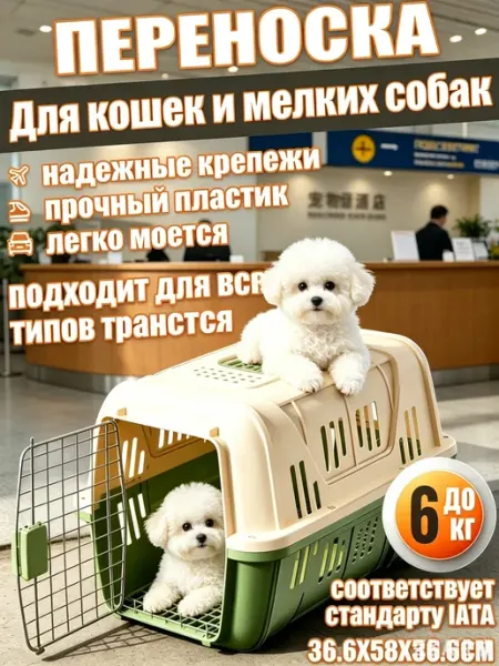 Переноска для кошек для транспорта