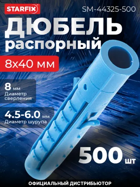 STARFIX Дюбель распорный 8х40 мм четырехсегментный (100 шт.)