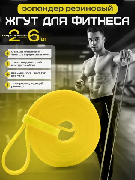 HITHOME Резинка для фитнеса, подтягивания на турник, 2-6 кг