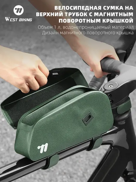 West Biking Велосипедная сумка на трубок 3D жесткий корпус, водостойкая