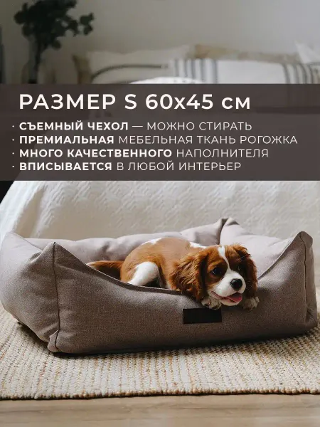 PET bed Лежанка для собак и кошек из рогожки S 60х45 см