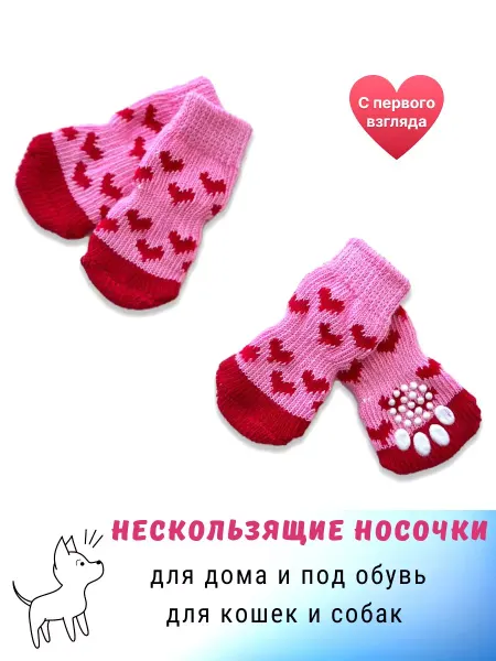 Elvisdogs Носки для собак и кошек мелких и средних пород