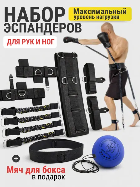 Фитнес Live Эспандер тренажер лыжника боксера бойца