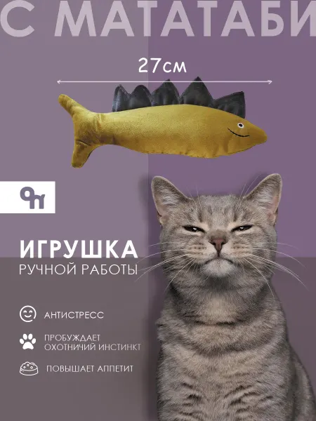 N1 Игрушка мягкая "Рыбка" для кошек