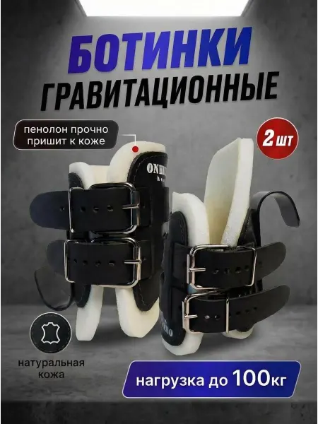 ONHILLSPORT Гравитационные ботинки зацепы ног