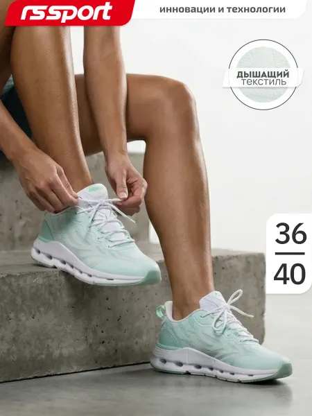RS Sport Кроссовки мятные сетка дышащие для спортзала и фитнеса