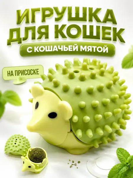 ЭЛМ1 Игрушка для кошек с мятой