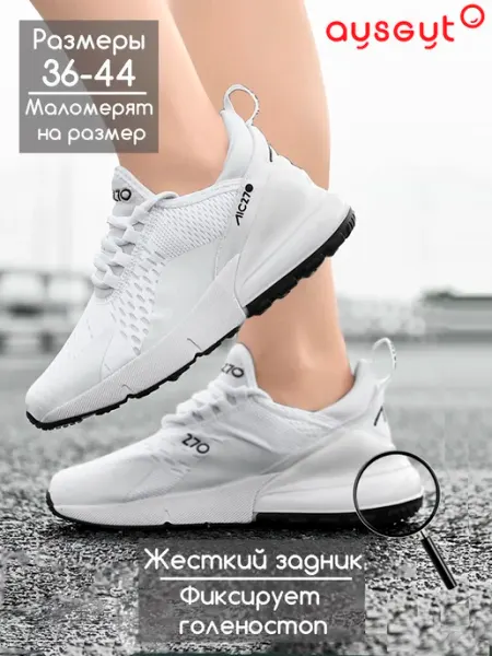 Ausgut Кроссовки женские летние