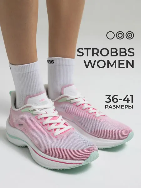 Strobbs Женские кроссовки спортивные