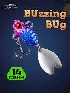 Narval Тейл спиннер Fishing Buzzing Bug 14g #010-Purple Head