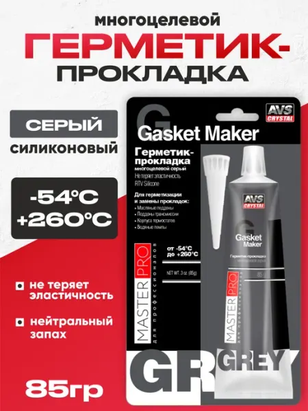 Автокомфорт Герметик прокладка автомобильный серый термостойкий 85 г
