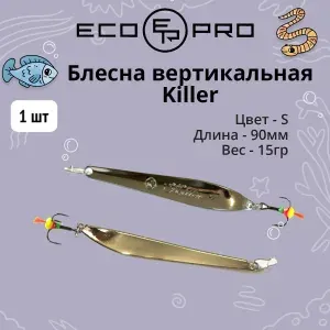 ECOPRO Блесна Killer, 90мм, 15г,G C, вертикальная