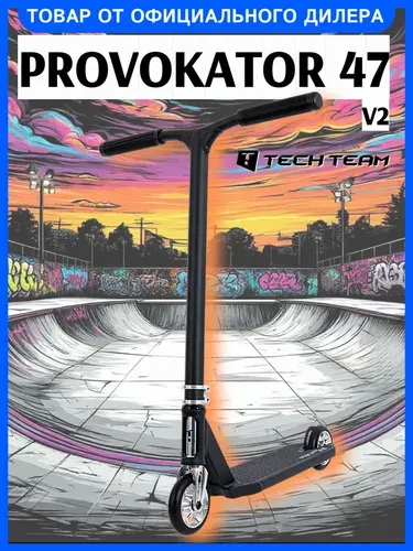 TechTeam Самокат трюковой Provokator 47 V2, black
