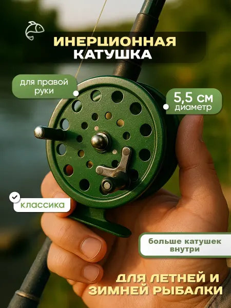 Grand House Катушка рыболовная инерционная 5.5см