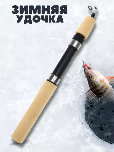 Poli-Shop Удочка зимняя телескопичаская Судак 55см