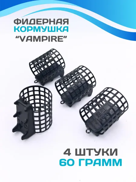SPORT RB Кормушка для рыбалки фидерная 60 г, набор 4 штуки