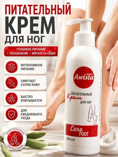 ДА85 Крем для ног от трещин и сухости пяток, питательный