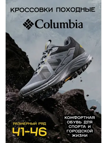 Columbia / Кроссовки мужские Кроссовки Columbia Gore-Tex Демисезонные