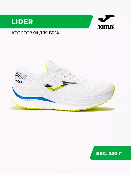 JOMA Кроссовки LIDER RLIDE
