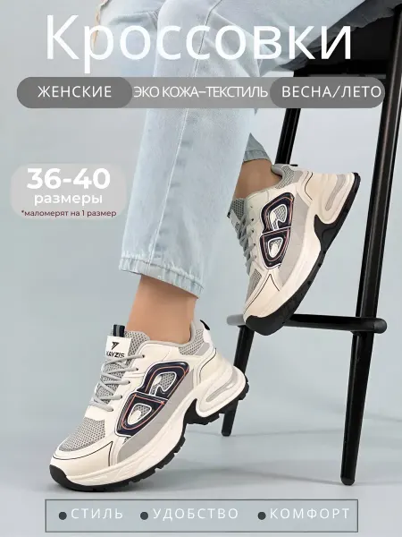KAYZIS Кроссовки спортивные дышащие на платформе