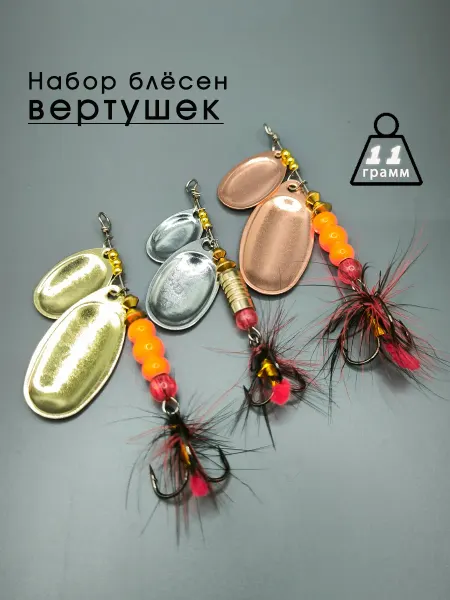 ЛЮБЛЮ РЫБАЛКУ Набор блесен вертушек мепс mepps