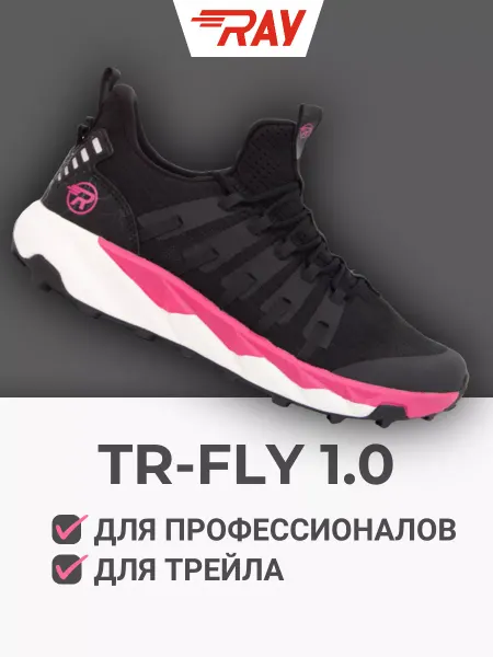 Ray Кроссовки для трейла и бега по бездорожью TR-FLY